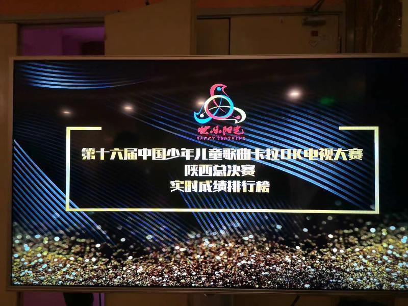 快乐阳光少年陕西赛区复赛于7月10完美闭幕